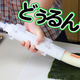 Illustration for article titled Sushi Bazooka!